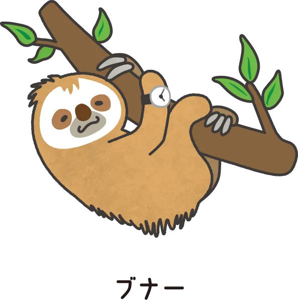 ブナ― (フタユビナマケモノ)
